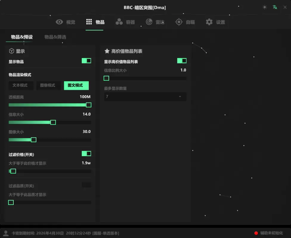 BBC ABI DMA — Arena Breakout Infinite screenshot 5
