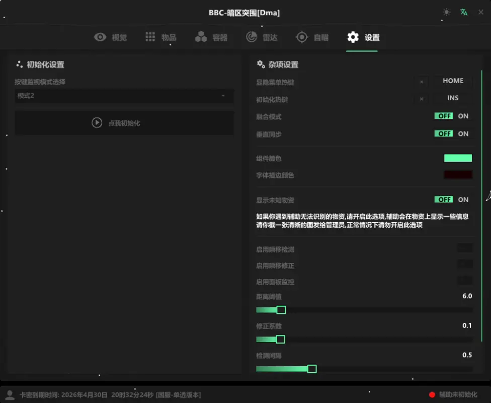 BBC ABI DMA — Arena Breakout Infinite screenshot 9